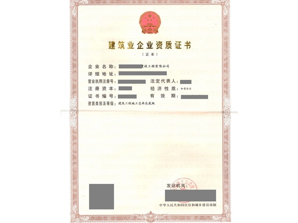 玉环权威解读道路沥青道路工程施工资质申请条件有哪些?